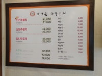 가야촌유황오리 봉천점