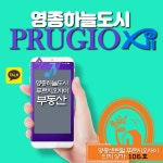 영종하늘도시 푸르지오자이 공인중개사사무소