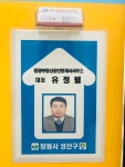 동광부동산공인중개사사무소