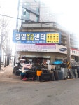 정일판매장