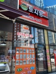토지방공인중개사사무소