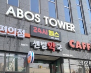 센텀약국