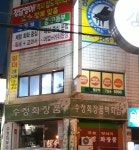 수정화장품백화점