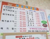 금상매운탕