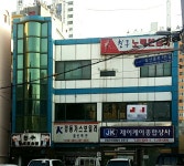 친구노래연습장
