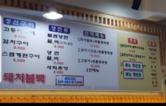 엄마손돼지불백 노원점