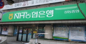 NH농협은행 상동중앙지점