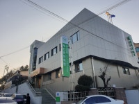 한국SGI 제천문화회관