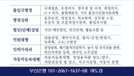 여도경행정사사무소