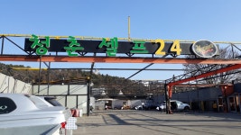 청춘셀프24