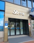 강구수협 상인지점