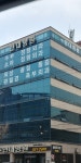 구미현대병원