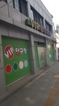 VIP당구장
