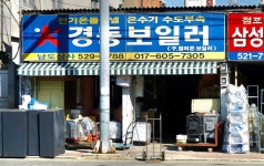 남도상사