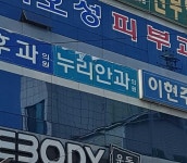 누리안과의원