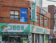 등불교회