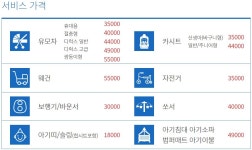 베베드클린 대구혁신점