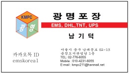광명포장