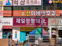 죽곡제일정형외과의원
