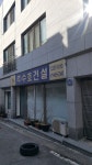 수호건설