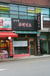 홍미애꾸미지오