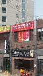 대신공인중개사사무소