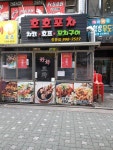 호호포차