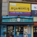 창의메이커스협동조합