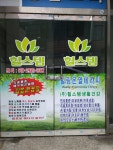힐스템 분평센터