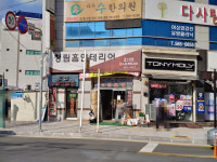 청림홈인테리어