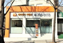 에이앤디공인중개사사무소
