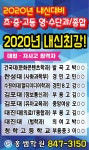 홍쌤학원