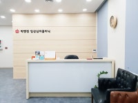 박앤정임상심리클리닉