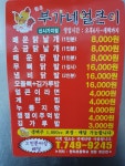 부가네얼큰이 신시가지점