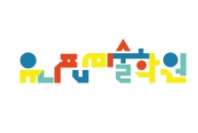 브라운피카소 유니팝미술학원