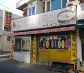 고령돼지국밥