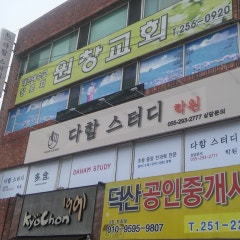 원창교회