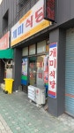 개미식당