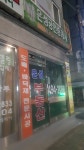 은성공인중개사사무소