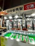 마마왕족발
