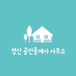 영신공인중개사사무소