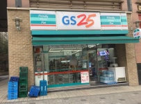 GS25 성남신동아점
