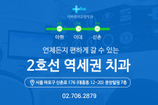 더바른이치과교정과치과의원