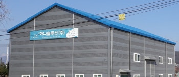 하나솔루션