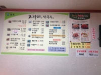해풍 코다리랑 막국수랑