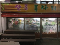 샬롬플라워샵