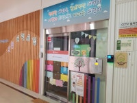 구립 센트라스으뜸어린이집