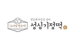 성심기정떡 둔산점