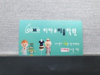 피카소미술학원