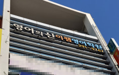 영어의신이쌤영어학원